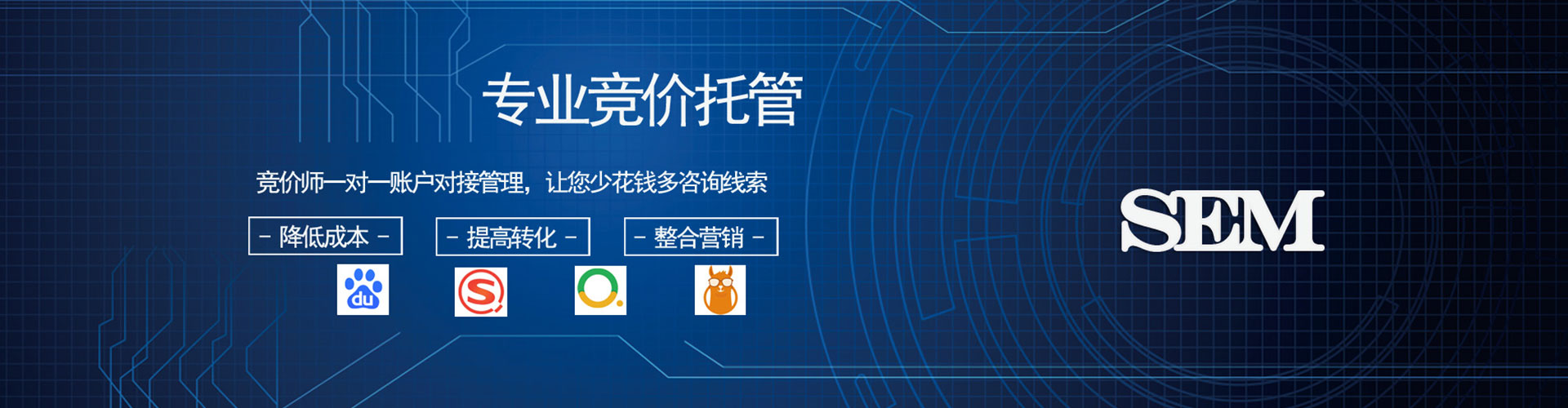 饶河网络推广竞价